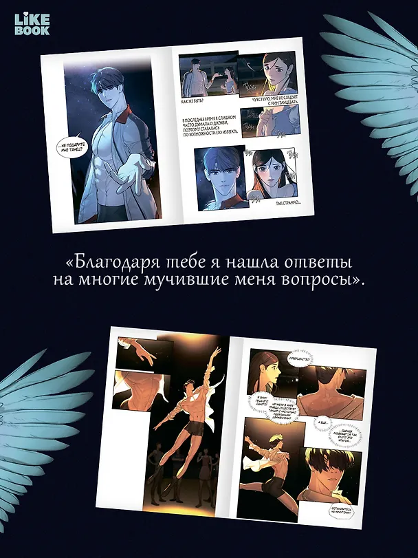 Только если вы не против, учитель (If you don't mind, a teacher). Манхва + закладка 3135347 — 7