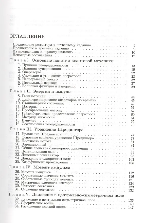 Книга Теоретическая физика () — 2