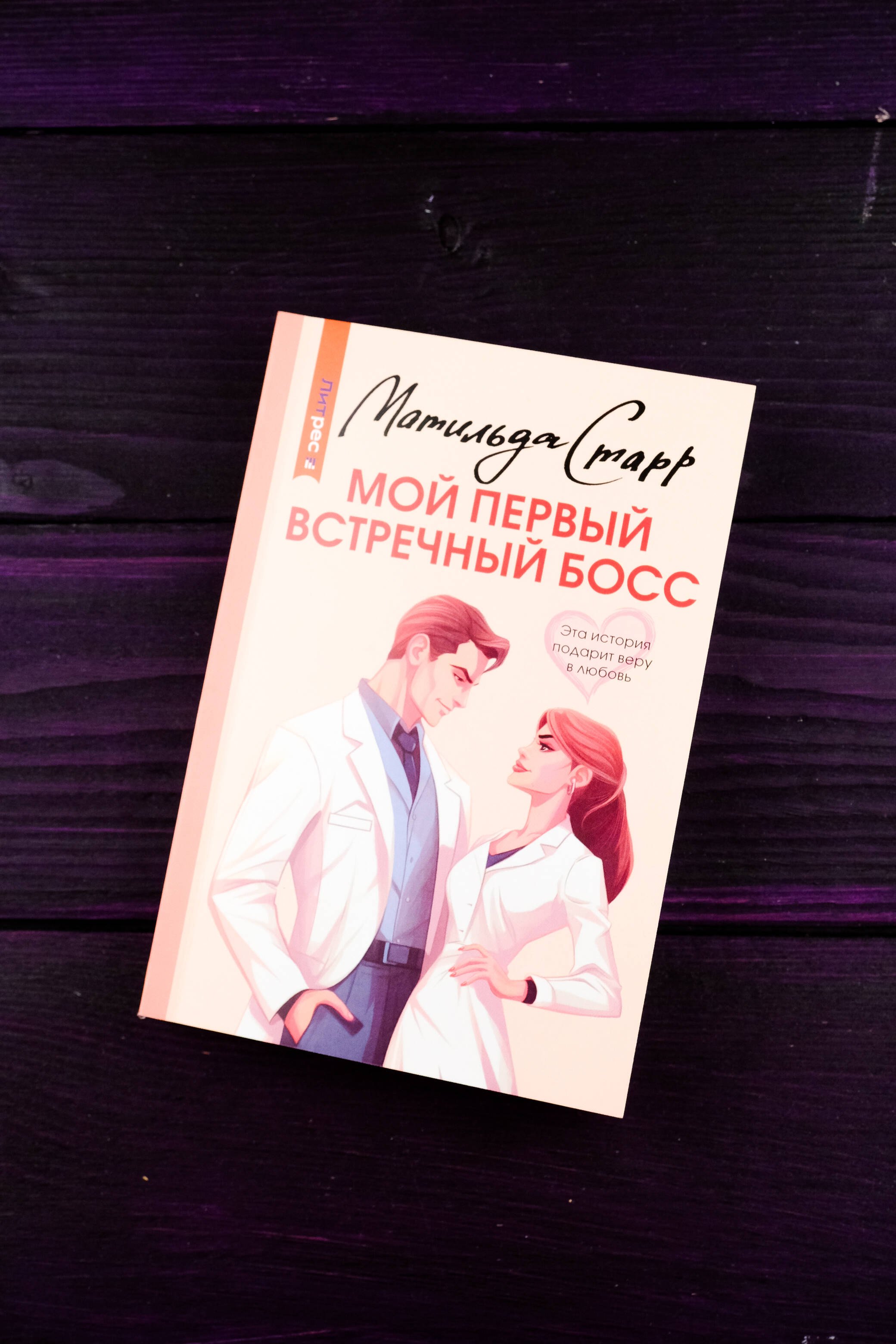 Изображение бумажной книги