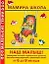 Наш малыш! От 6 до 9 месяцев: Уникальная методика гармоничного развития для заботливых родителей — 2059655 — 1