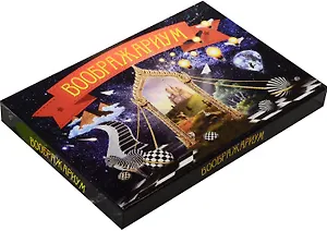 Игра Воображариум (741653) (90 карт) (12+) (коробка)