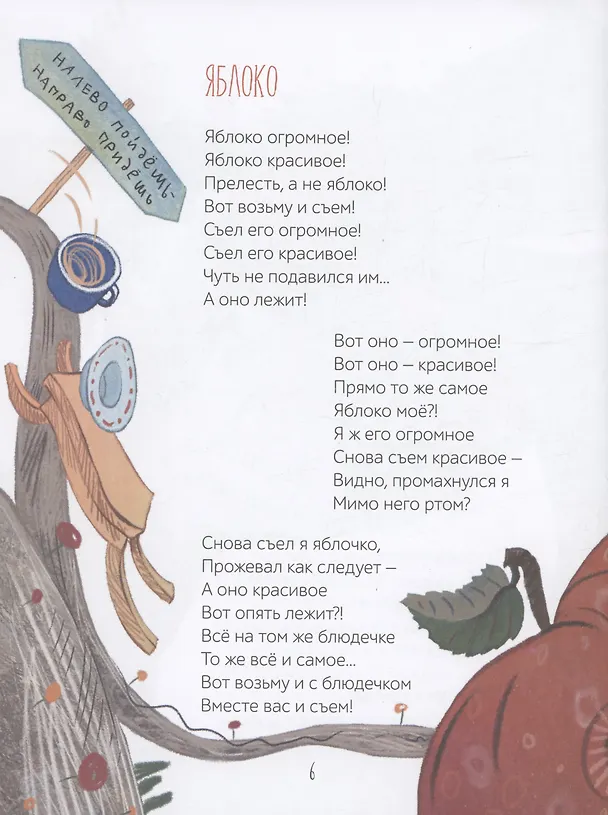 Книга Ума не занимать (Игорь Шевчук) — 5