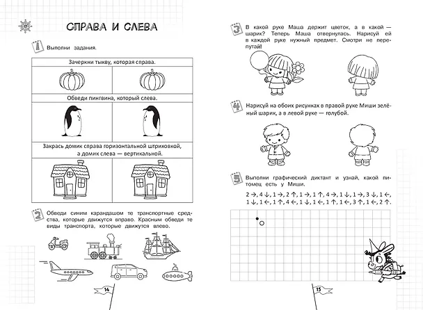 Книга Математика (Екатерина Власова) — 9