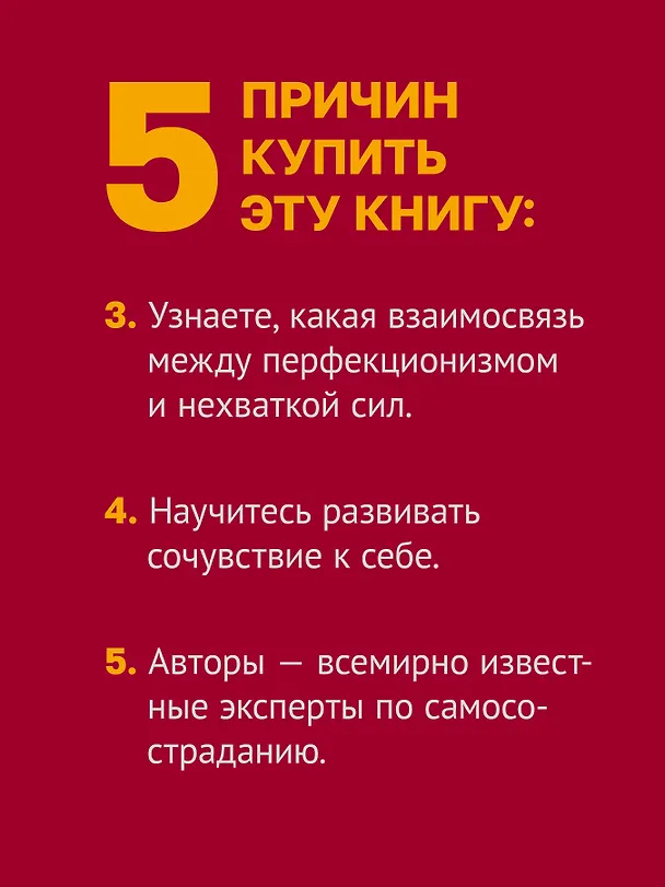 Книга Эмоциональное выгорание. Инструменты, которые помогут зарядиться энергией  (Кристин Нефф, Кристофер Гермер) — 7