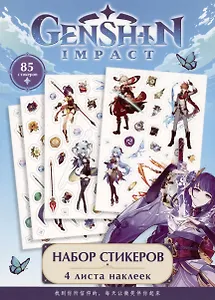Набор стикеров Геншин дизайн 1