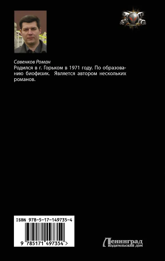 Книга Поединщик (Роман Савенков) — 2