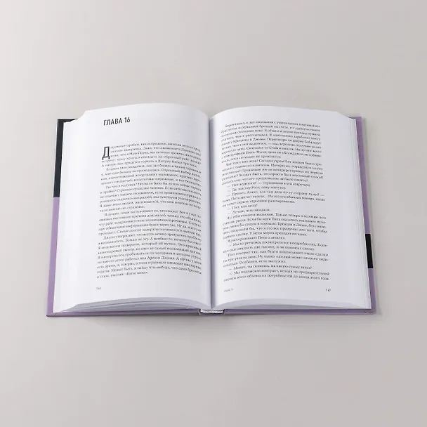 Книга Цель-2: Дело не в везении (Элияху Голдратт) — 7