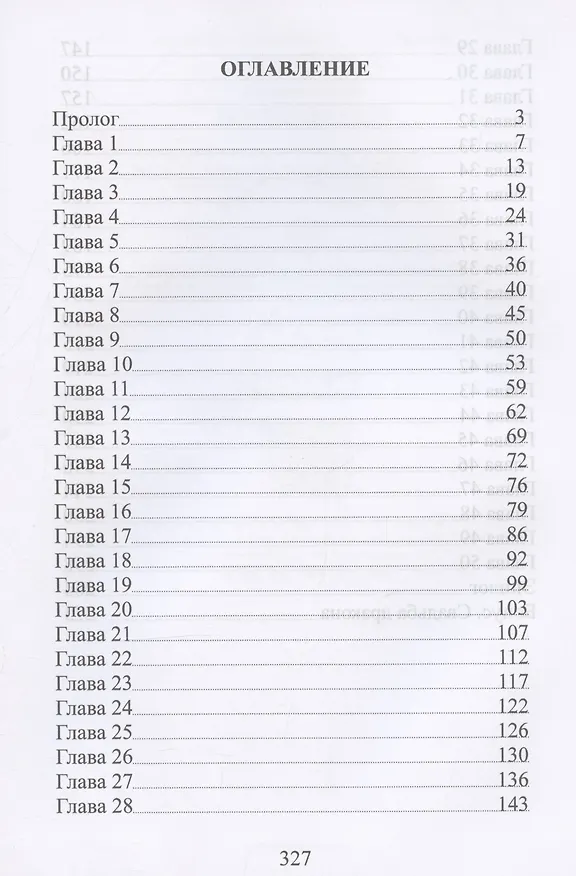 Книга Леди не летают () — 3