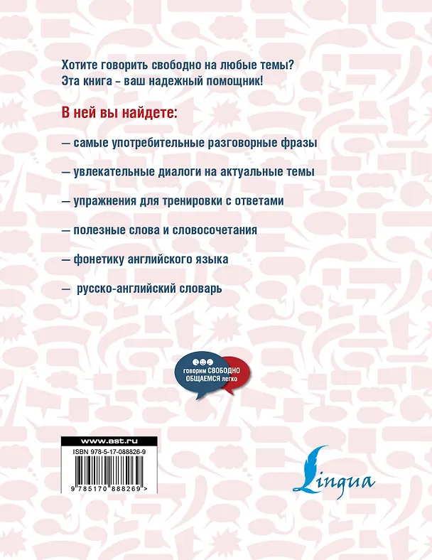 Книга ГоворимСвободно.С английским за границу! + CD (Сергей Матвеев) — 2