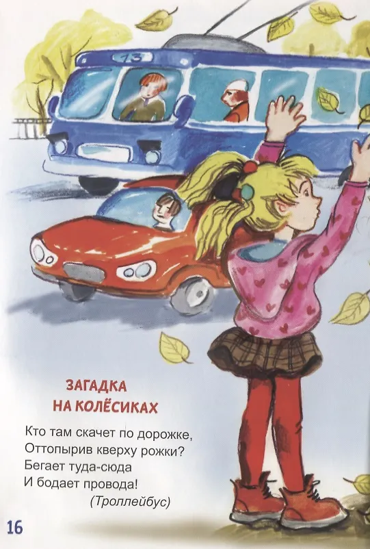 Книга Шагалочка (Игорь Шевчук) — 6