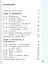 Информатика. 3 класс. В 2-х частях. Учебник (комплект из 2-х книг) — 2774330 — 2