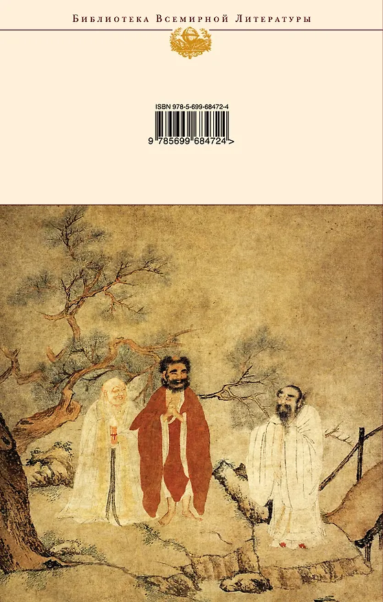 Книга Изречения (Конфуций) — 2