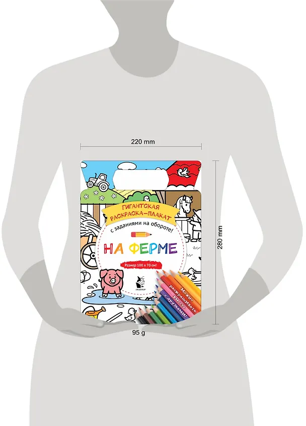 Книга На ферме () — 3