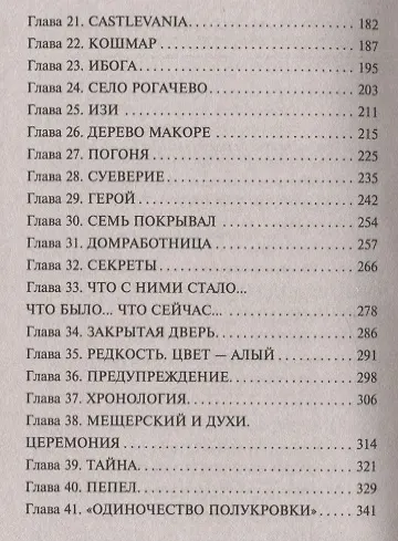 Книга Умру вместе с тобой (Татьяна Степанова) — 6