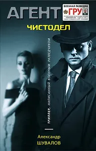Чистодел