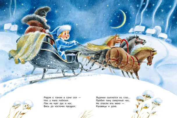 Книга Все самые лучшие новогодние сказки (Сергей Михалков, Самуил Маршак, Корней Чуковский) — 14