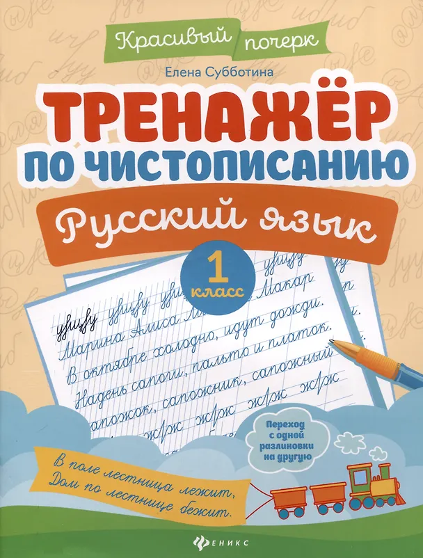 Книга Набор первоклассника: 5 книг () — 7