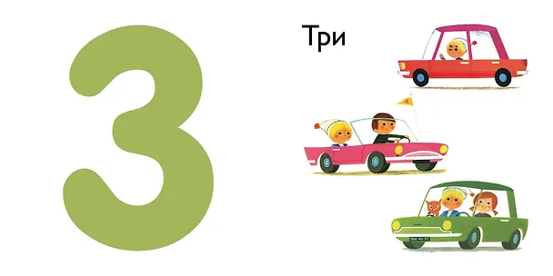 Книга Цифры (Ален Грэ) — 4