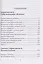 Сейф командира «Флинка». Погоня в тумане — 3162611 — 3
