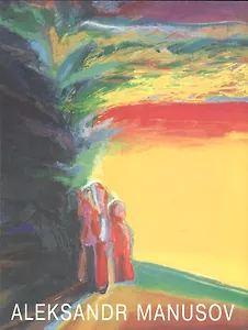 Александр Манусов. Живопись. Графика / Aleksandr Manusov. Paintings. Drawings