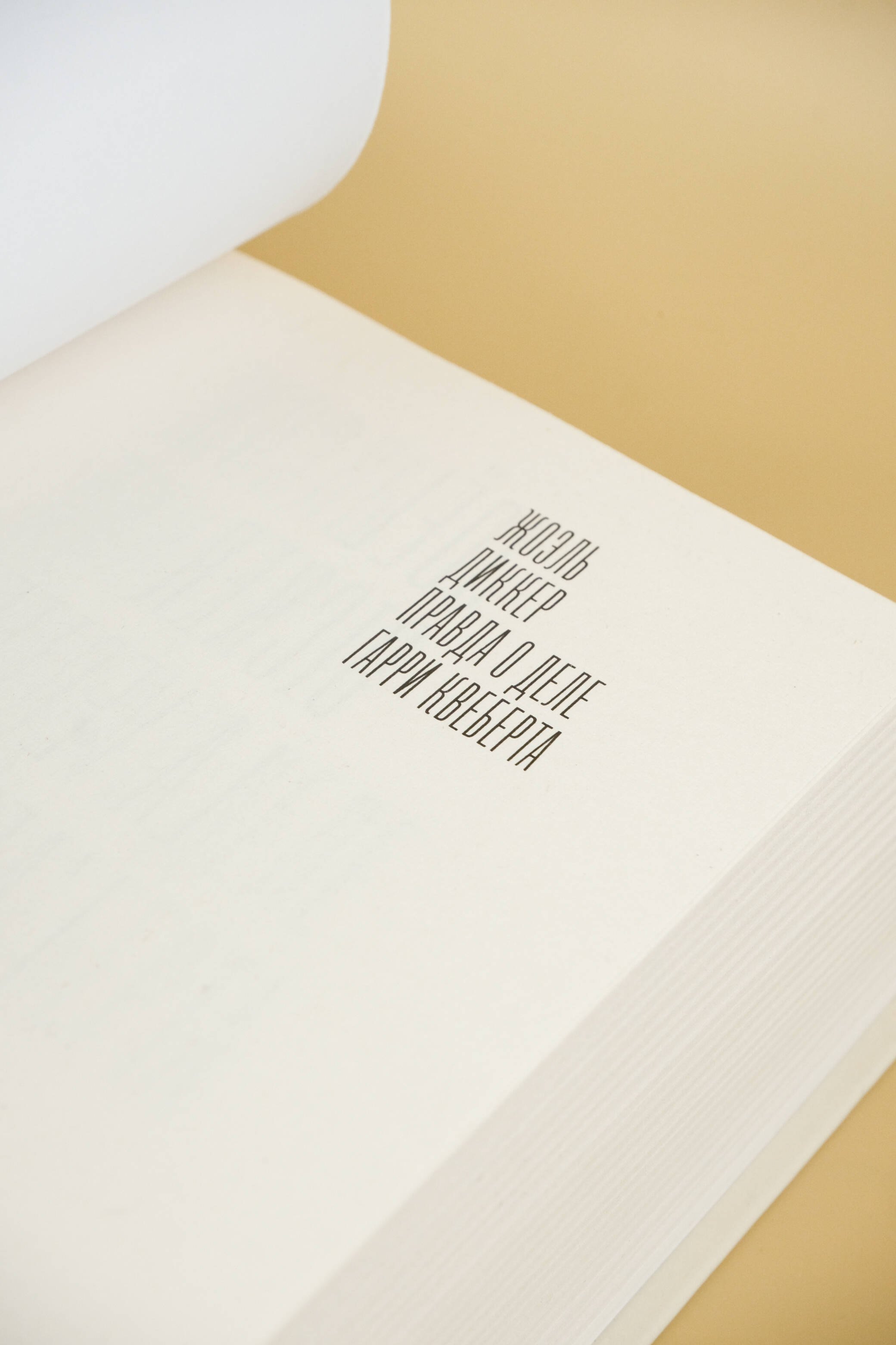 Изображение бумажной книги