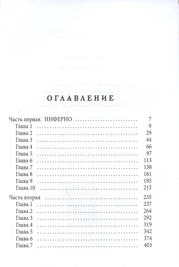 Книга Глава Аиды (Лука Каримова) — 2