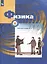 Физика. 8 класс. Рабочая тетрадь № 2. В 2 частях — 3049490 — 1