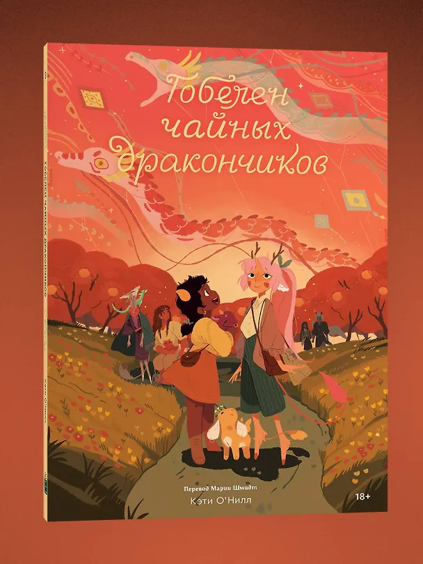 Гобелен чайных дракончиков 2965964 — 3