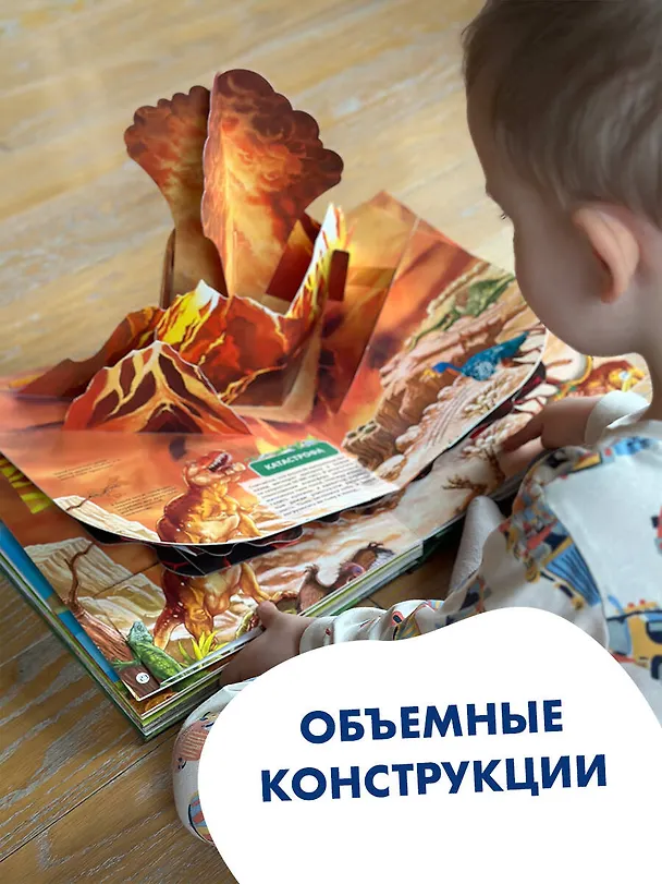 Книга Всё о динозаврах () — 12