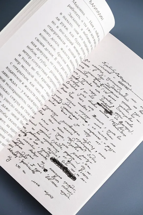 Книга Письма из одиночества (Ринат Валиуллин) — 9