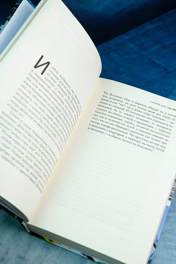 Книга День (Майкл Каннингем) — 10