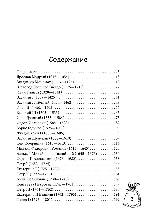 Книга Мзда. Краткая история коррупции от Ярослава до Бориса  (16+) (Дмитрий Поляков-Катин) — 2