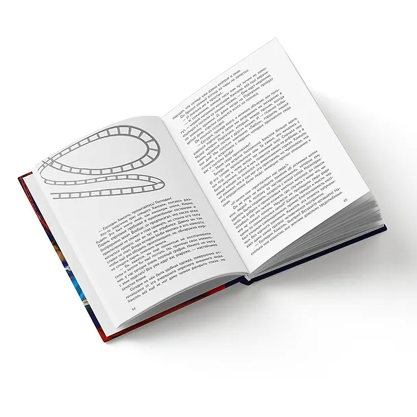 Книга Подозрительные Американские Горки (Джуён Чо) — 4
