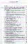 Человек в обществе. Система социологических понятий в кратком изложении. 3-е изд. исправл. и дополн. — 2351699 — 2