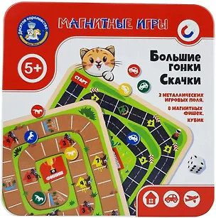 Игра магнитная «Большие гонки. Скачки» 2962132