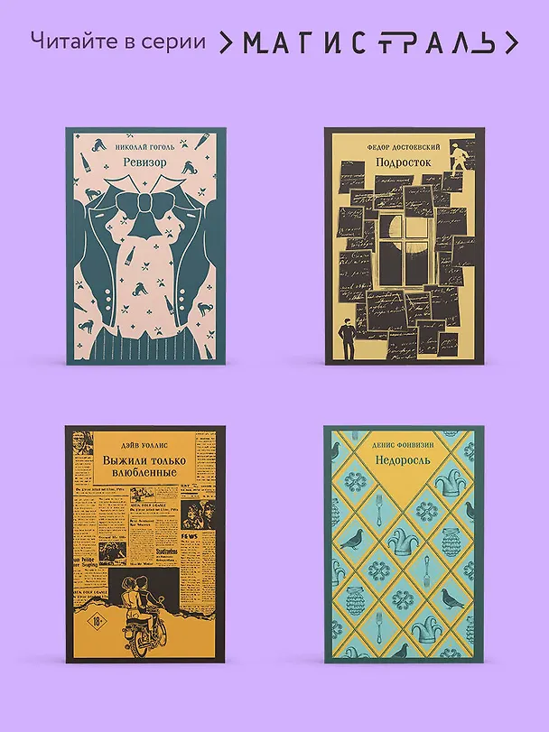 Книга Похоронное бюро "Хэйзел и Смит" (Мария Руднева) — 9