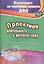 Проектная деятельность в детском саду: спортивный социальный проект — 2486887 — 1