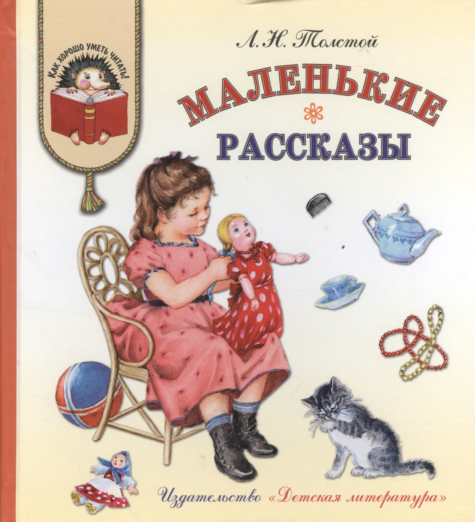 

Маленькие рассказы