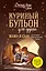 Куриный бульон для души. Мама и сын. 101 история о безграничной любви — 3037948 — 1