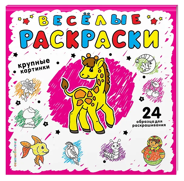 Книга Розовая () — 4