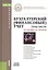 Бухгалтерский (финансовый) учет. Практикум. Учебное пособие для ВУЗов — 2525787 — 1