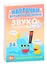 Карточки для умного развития. Звукоподражания. 34 карточки — 2840564 — 1