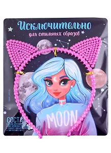 Набор ободок для волос, глиттер и временные тату "Исключительно для стильных образов"