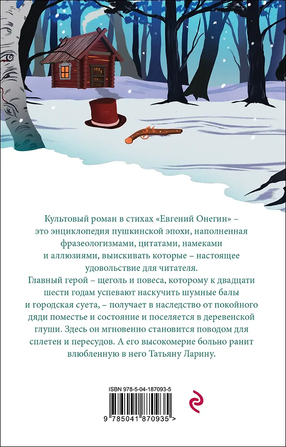 Книга Набор "Любовные истории" (из 5 книг с шоппером) (Сергей Аксаков, Александр Куприн, Иван Бунин, Александр Грин, Михаил Пришвин, Викентий Вересаев, Александр Пушкин, Алексей Толстой, Федор Достоевский, Надежда Тэффи, Антон Чехов, Константин Паустовский) — 11