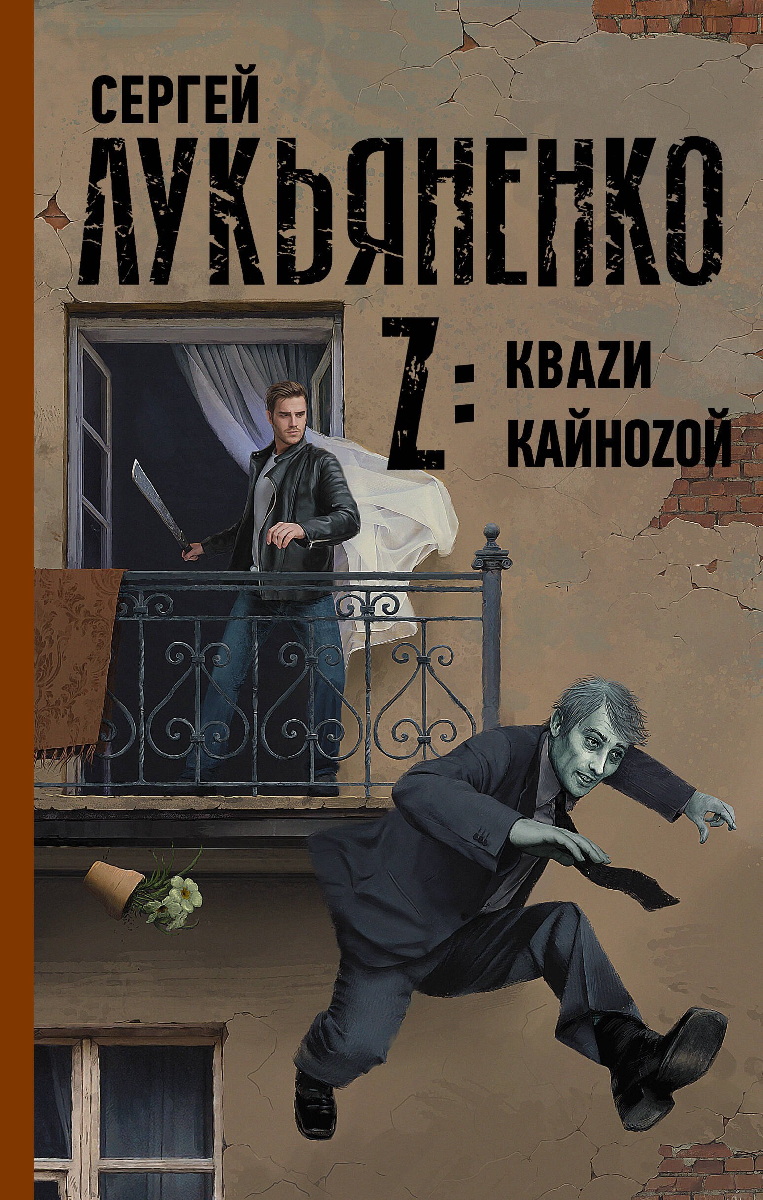 

Z: Кваzи. Кайноzой