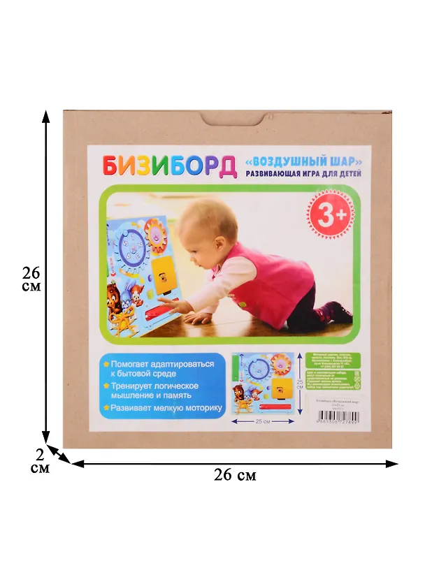 Бизиборд (25х25) ВОЗДУШНЫЙ ШАР (арт. 0003573) ПЭТ 2788796 — 2
