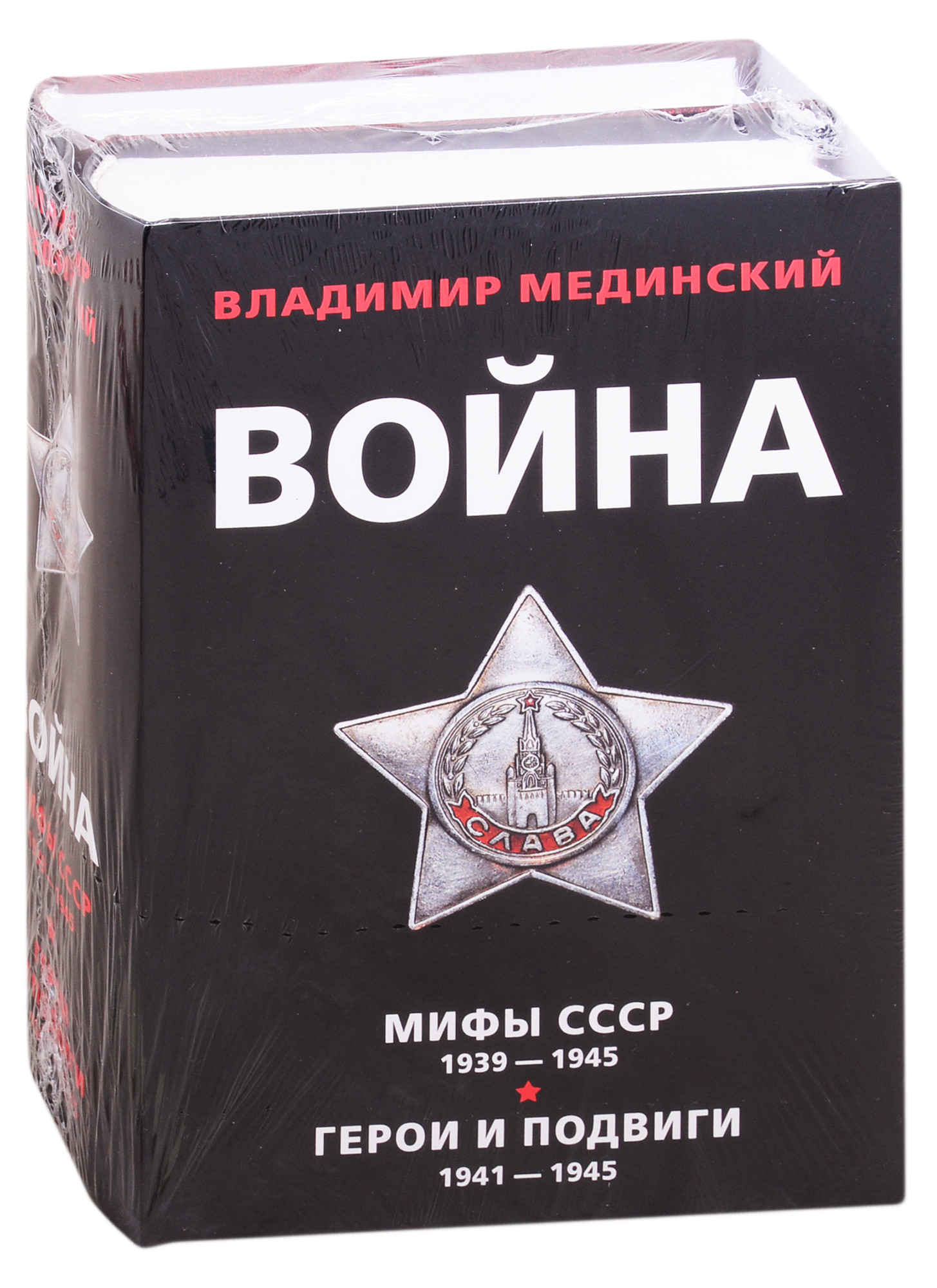 Книга Советский Миф Купить