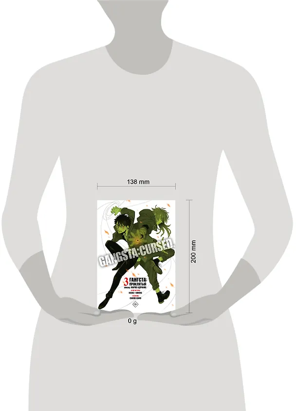 Гангста. Проклятый. Том 3 - Эпизод: Марко Адриано (Бандитос / Gangsta). Манга 3133063 — 19