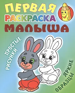 Зайка. Простые рисунки, яркие образцы