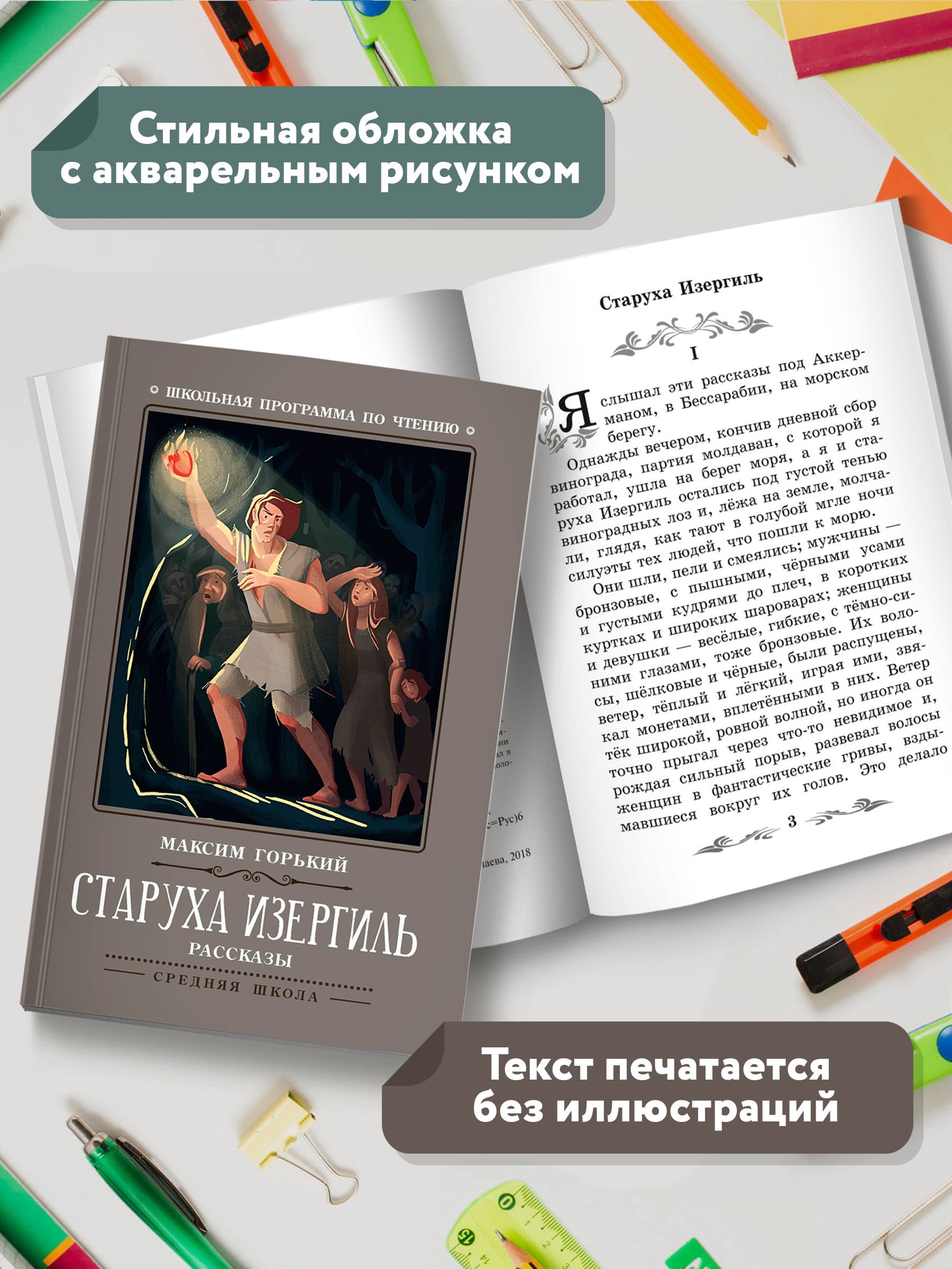 Изображение бумажной книги